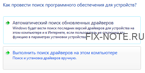 Обновление драйвера