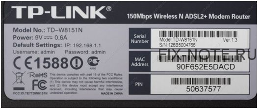 Пароль wi-fi на обратной стороне роутера