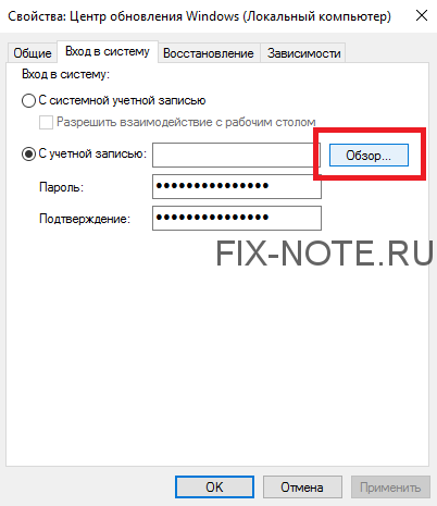 Центр обновления Windows