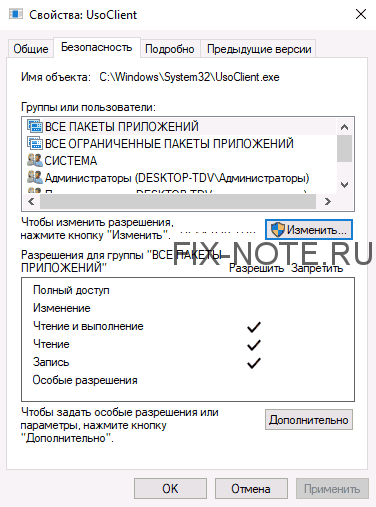 UsoClient Windows