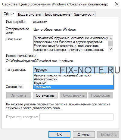 Центр обновления Windows