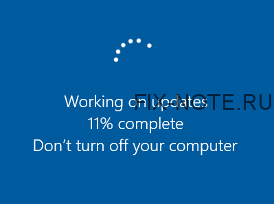 Обновление Windows