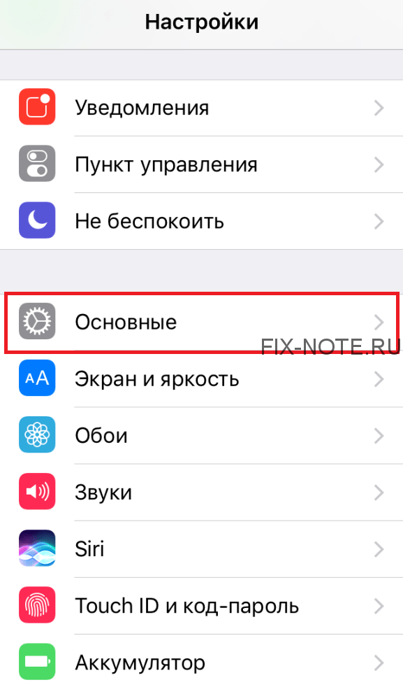 Настройки WhatsApp на iPhone