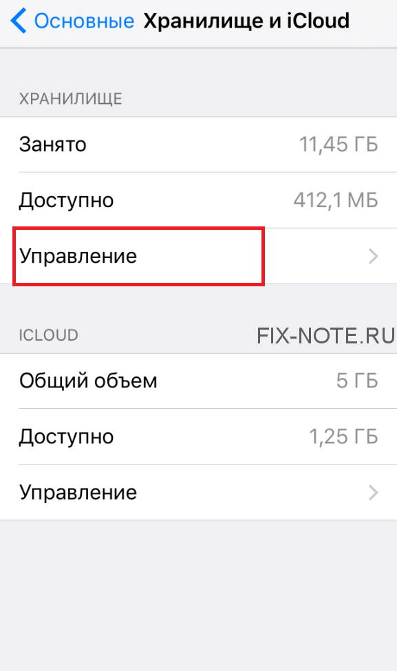 Настройки WhatsApp на iPhone
