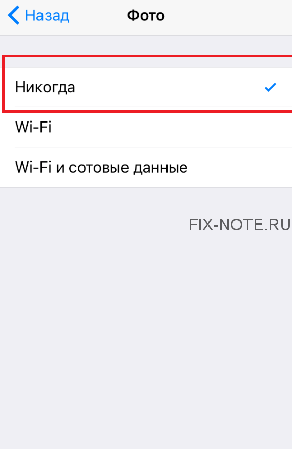 Настройки WhatsApp на iPhone