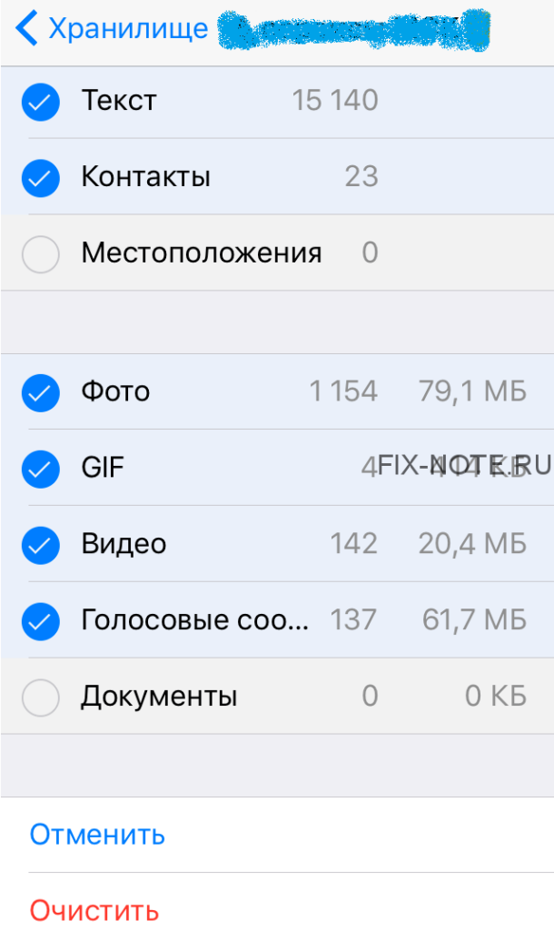 Как очистить память WhatsApp на iPhone
