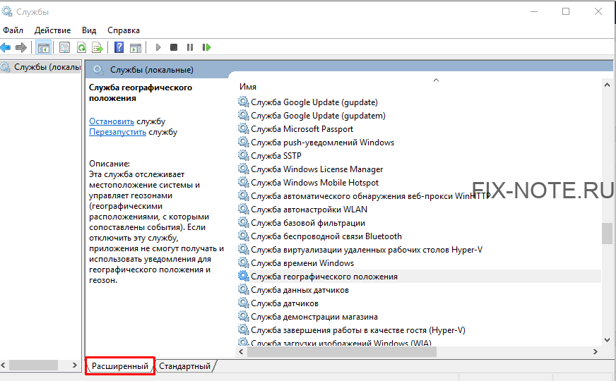 Службы Windows