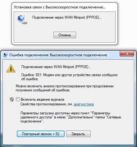 Ошибка 561 Windows