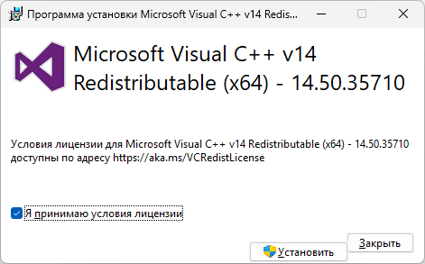 Установка Microsoft Visual C++