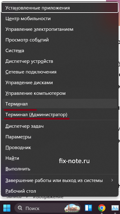 Открыть командную строку через пуск