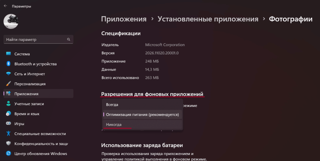 Как отключить фоновые приложения в Windows 11 пошагово 2026