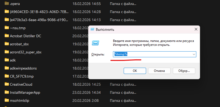 temp files Windows 11