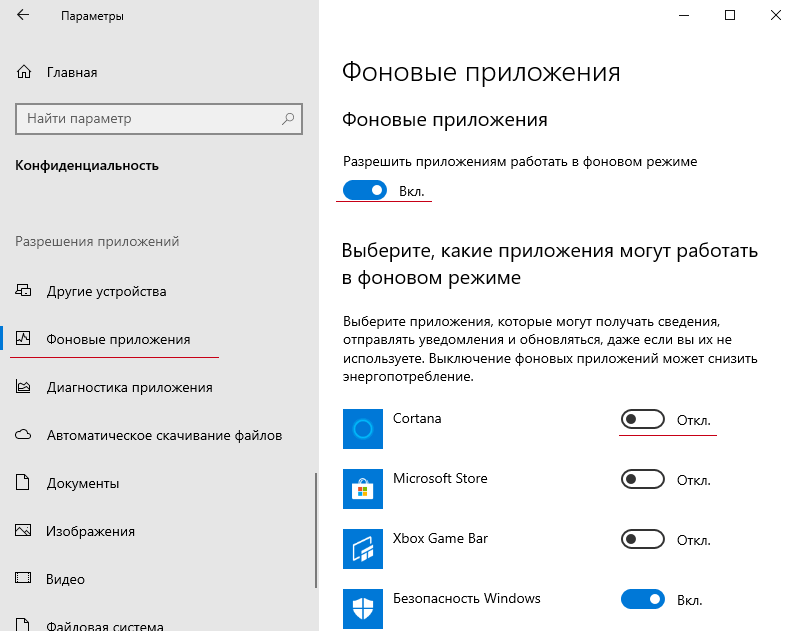 Отключение фоновых приложений Windows 10